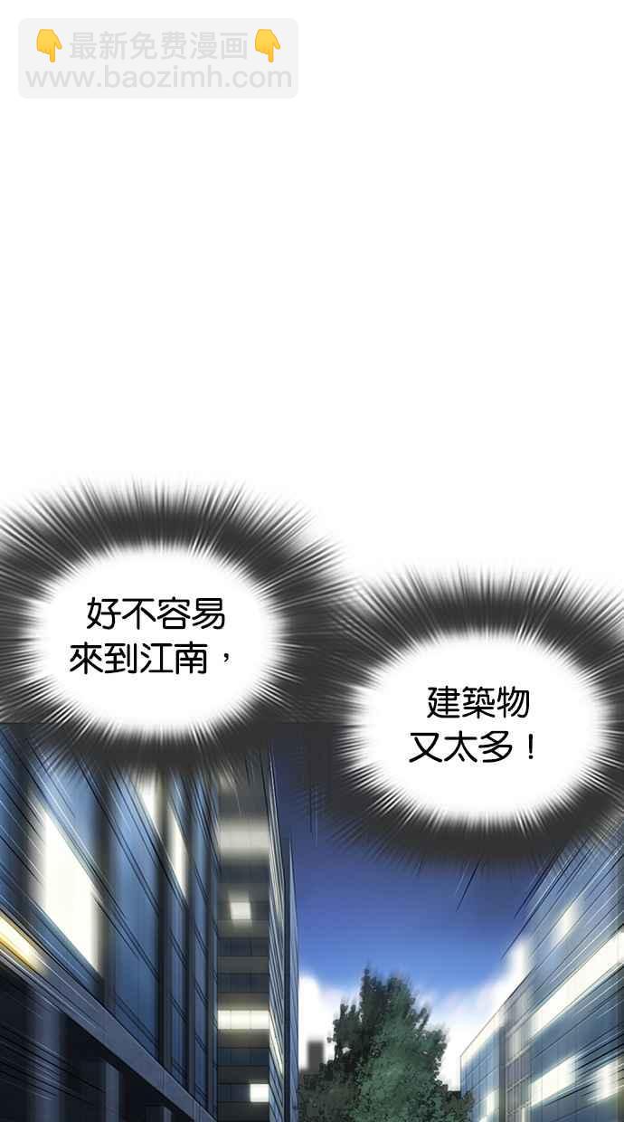🍕看脸时代 [第290话] 一姟会 [4家子公司] [04] 第34页