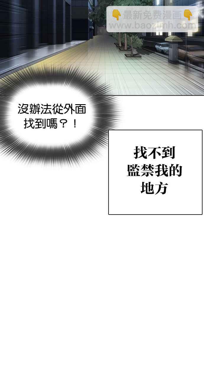 🍕看脸时代 [第290话] 一姟会 [4家子公司] [04] 第35页