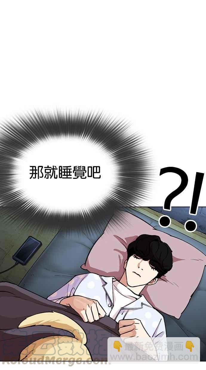 🍕看脸时代 [第290话] 一姟会 [4家子公司] [04] 第36页
