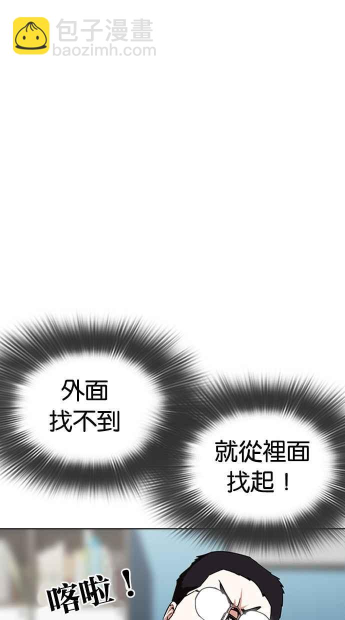 🍕看脸时代 [第290话] 一姟会 [4家子公司] [04] 第37页