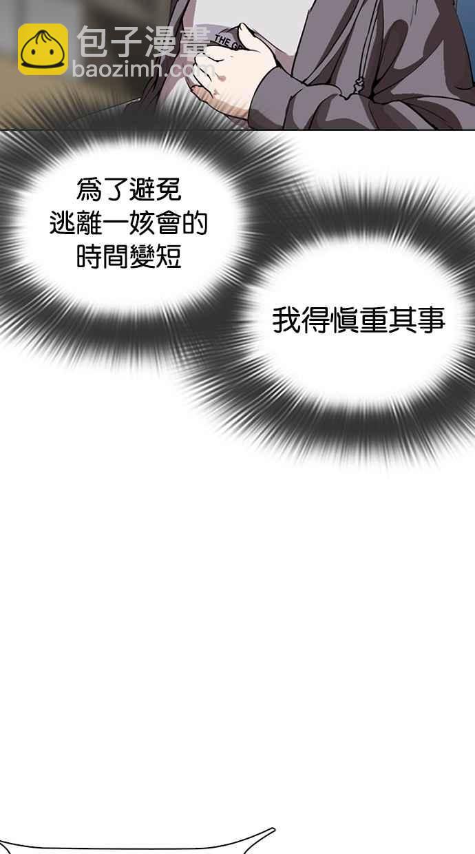 🍕看脸时代 [第290话] 一姟会 [4家子公司] [04] 第40页