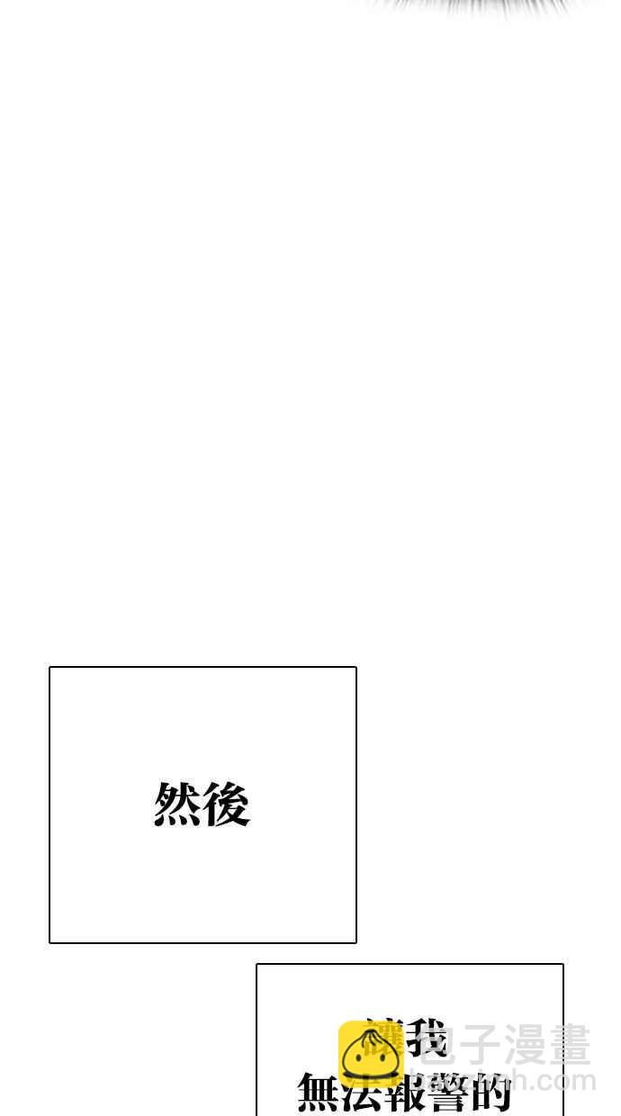 🍕看脸时代 [第290话] 一姟会 [4家子公司] [04] 第42页