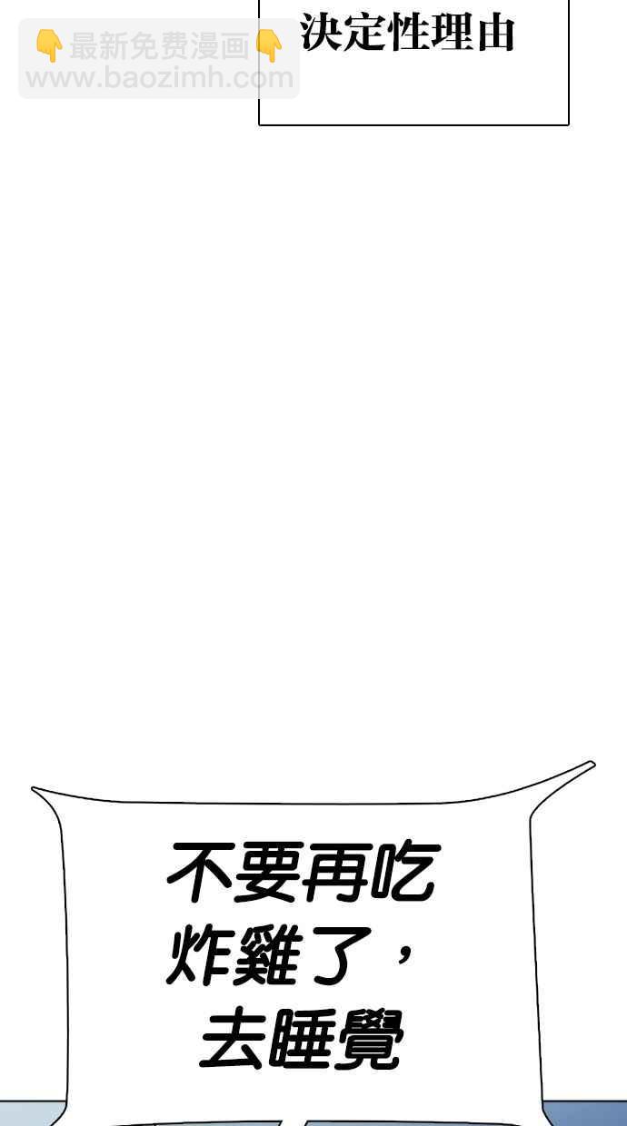 🍕看脸时代 [第290话] 一姟会 [4家子公司] [04] 第43页