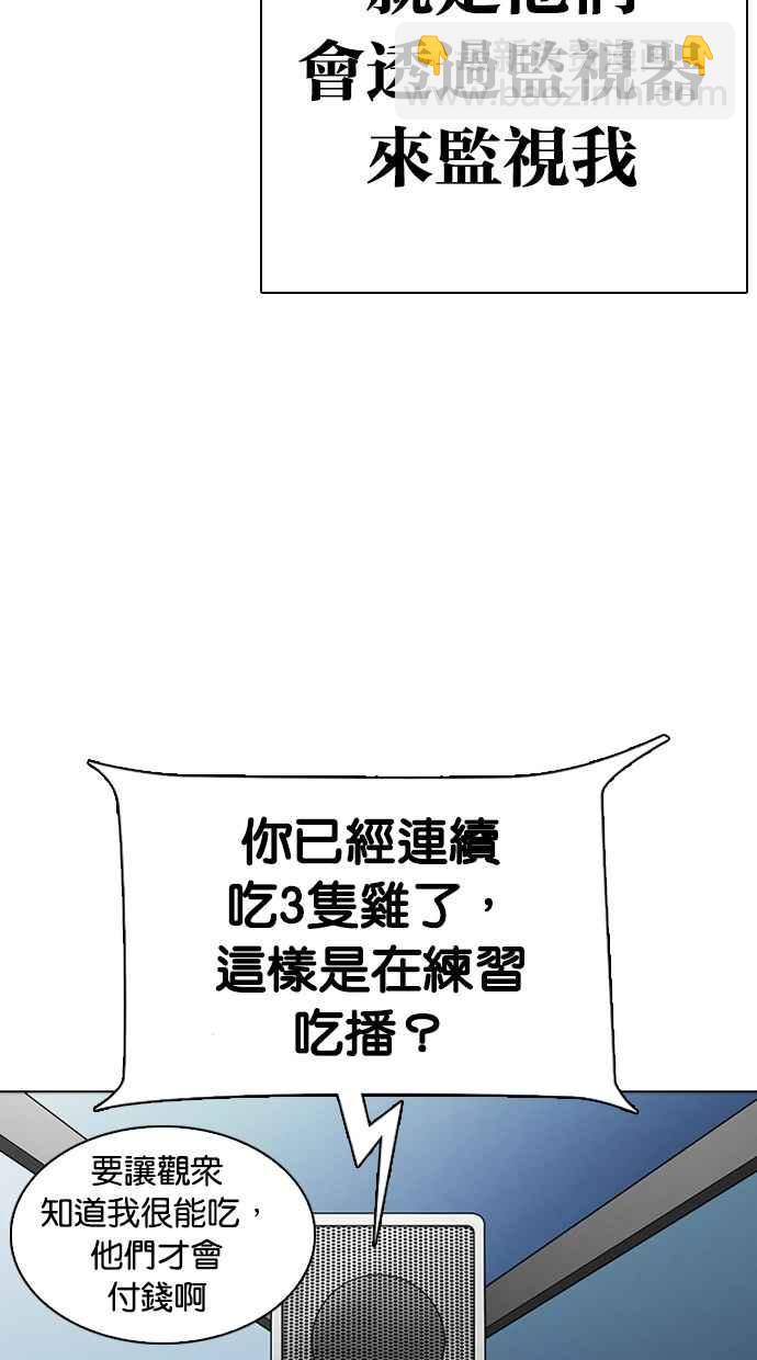 🍕看脸时代 [第290话] 一姟会 [4家子公司] [04] 第45页