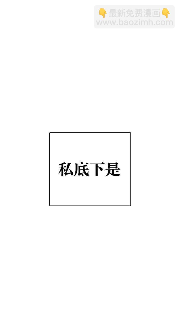 🍕看脸时代 [第290话] 一姟会 [4家子公司] [04] 第50页