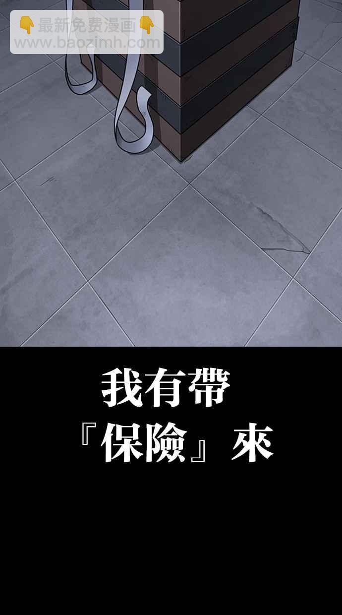 🍕看脸时代 [第290话] 一姟会 [4家子公司] [04] 第7页
