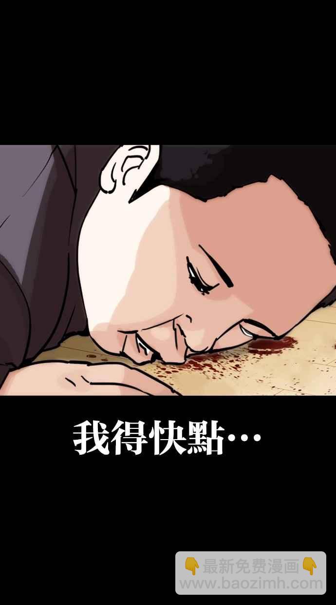 🍕看脸时代 [第290话] 一姟会 [4家子公司] [04] 第8页