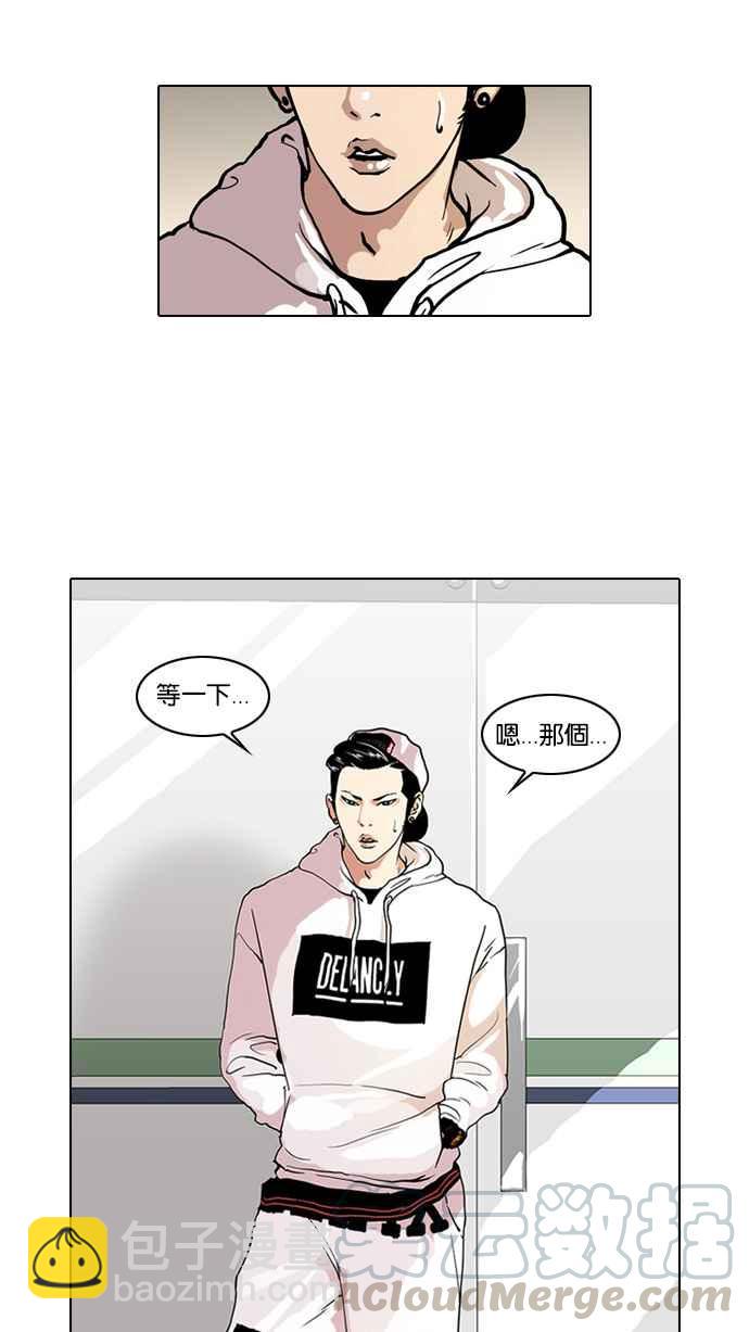 🍕看脸时代 [第30话] CR主播 (3) 第13页