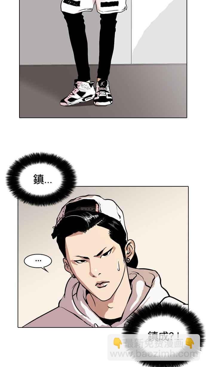 🍕看脸时代 [第30话] CR主播 (3) 第14页