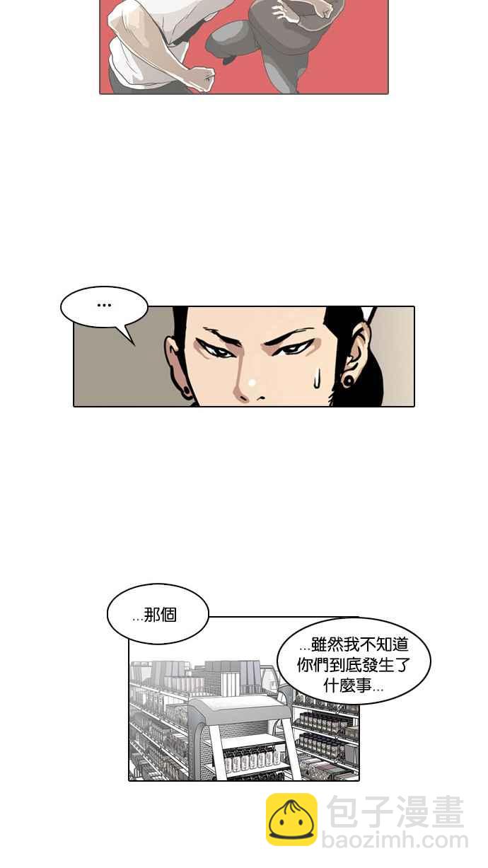 🍕看脸时代 [第30话] CR主播 (3) 第18页