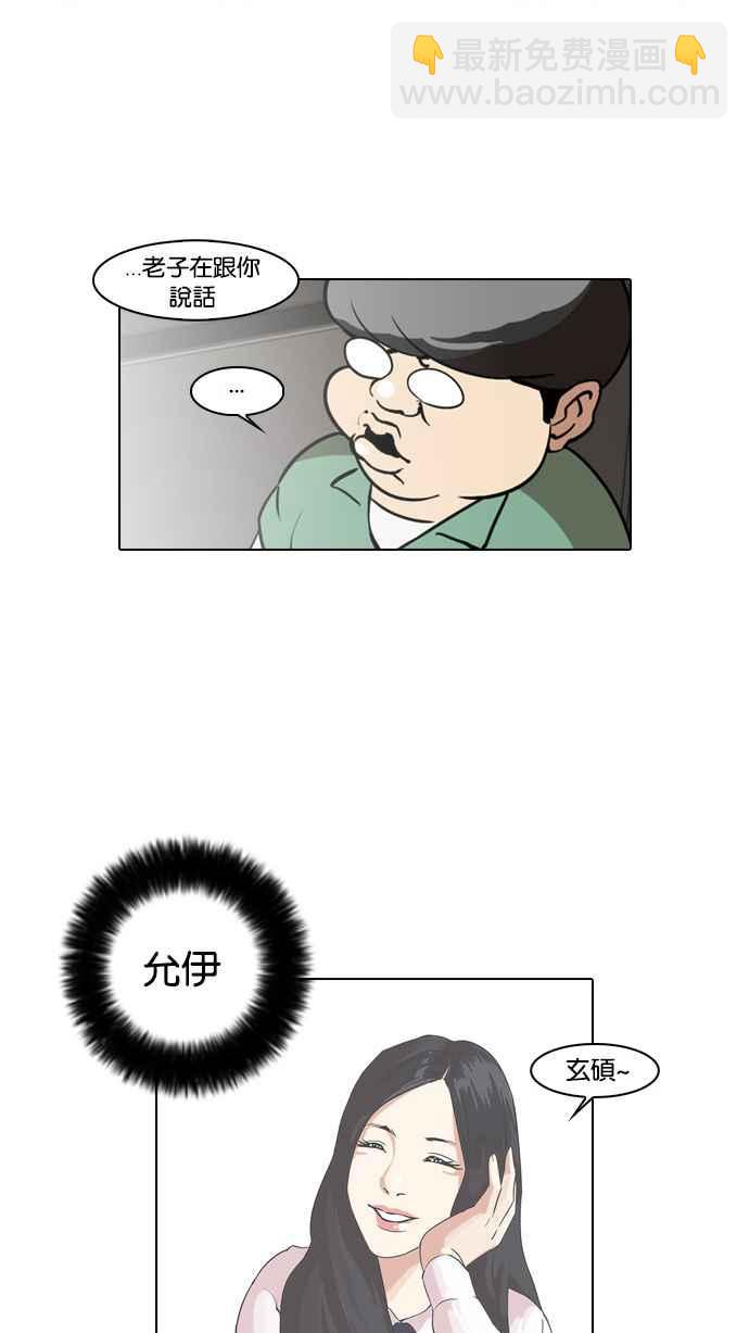 🍕看脸时代 [第30话] CR主播 (3) 第2页