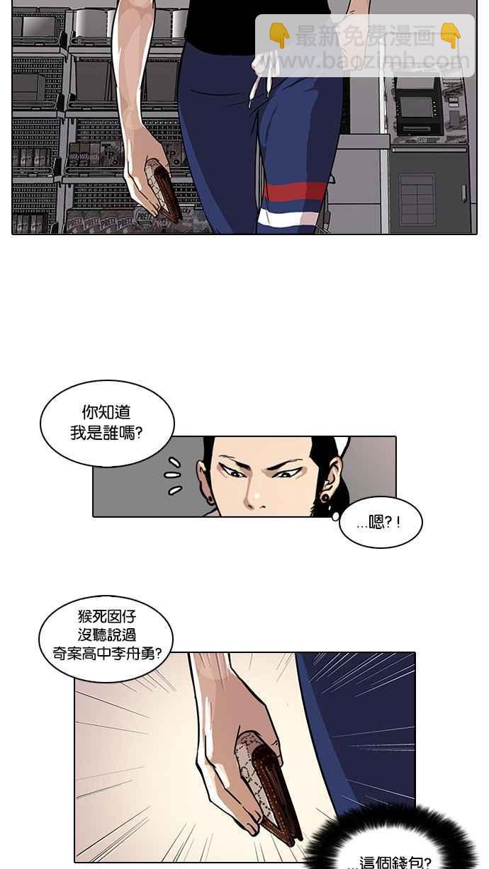 🍕看脸时代 [第30话] CR主播 (3) 第22页