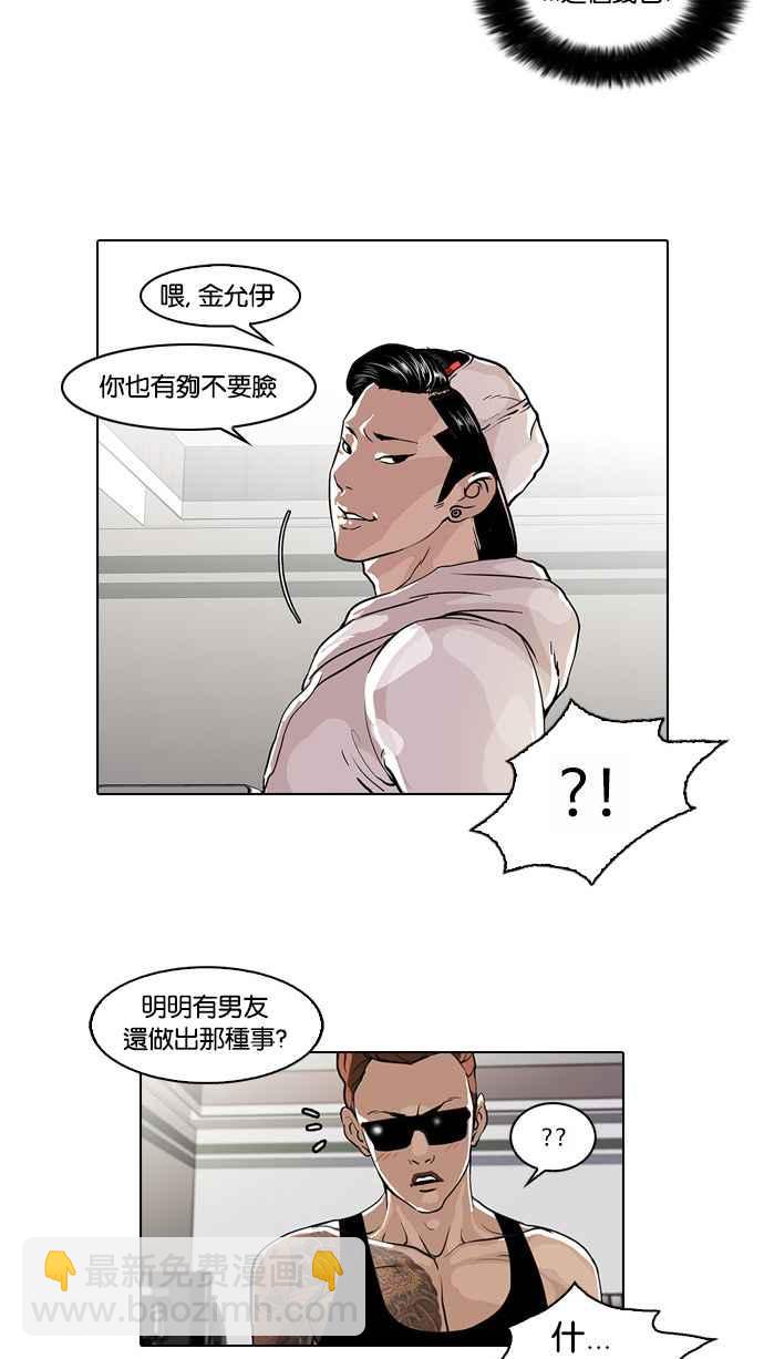 🍕看脸时代 [第30话] CR主播 (3) 第23页