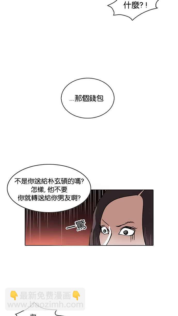 🍕看脸时代 [第30话] CR主播 (3) 第24页