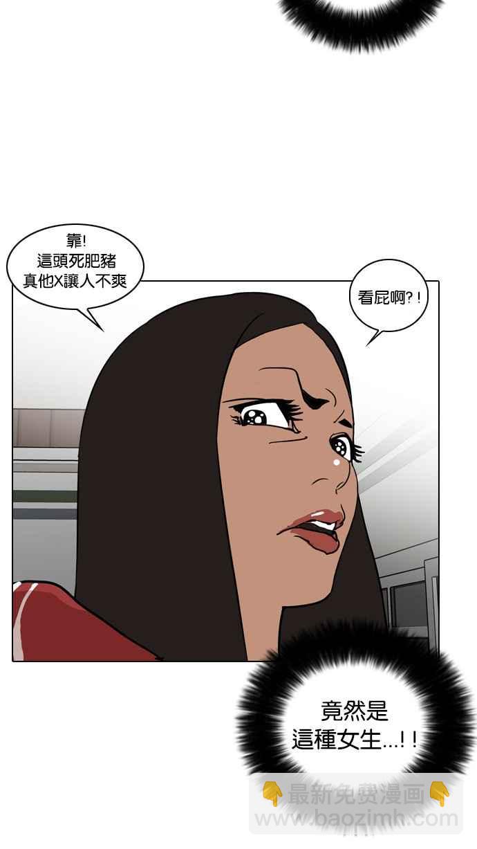 🍕看脸时代 [第30话] CR主播 (3) 第4页