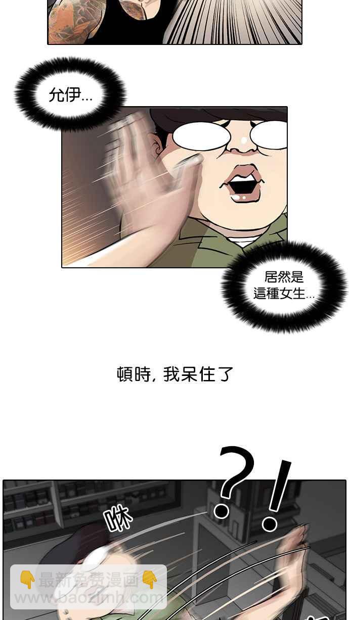 🍕看脸时代 [第30话] CR主播 (3) 第6页