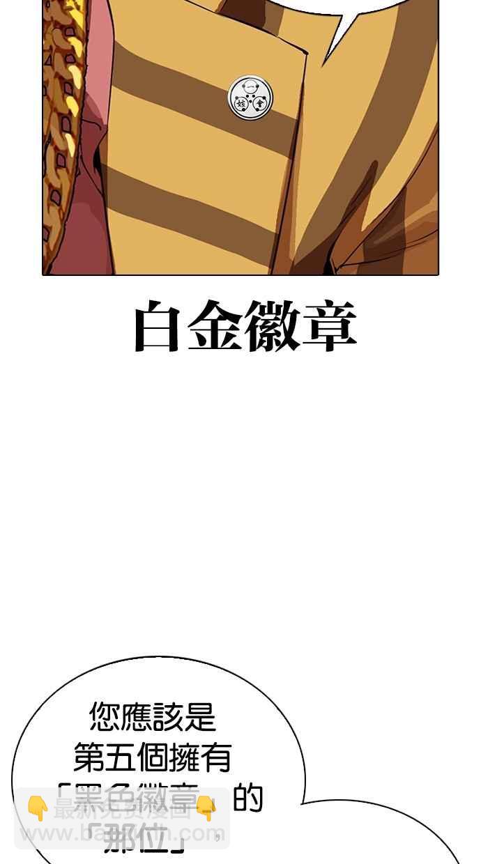 🍕看脸时代 [第292话] 一姟会 [4家子公司] [06] 第10页