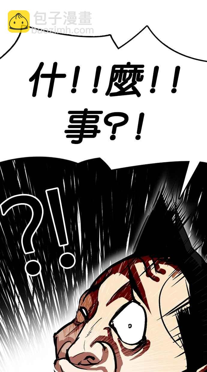 🍕看脸时代 [第292话] 一姟会 [4家子公司] [06] 第18页