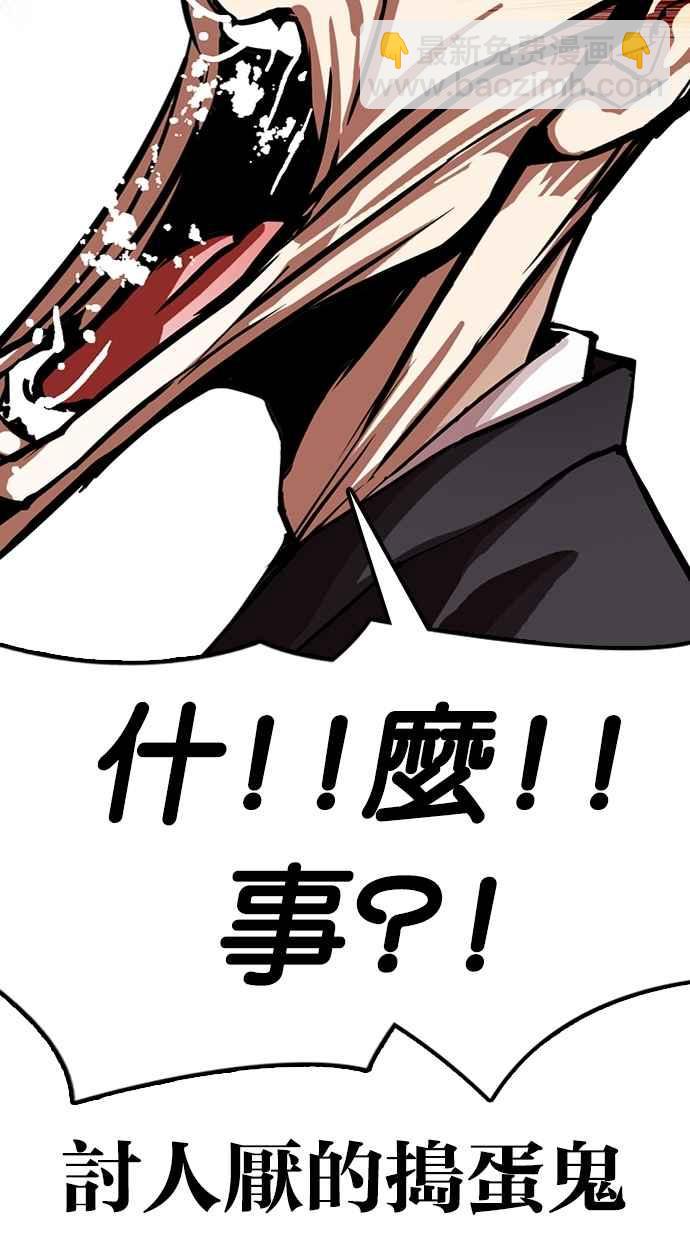 🍕看脸时代 [第292话] 一姟会 [4家子公司] [06] 第19页