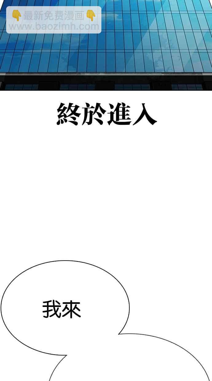 🍕看脸时代 [第292话] 一姟会 [4家子公司] [06] 第2页