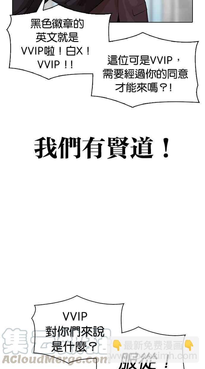 🍕看脸时代 [第292话] 一姟会 [4家子公司] [06] 第21页