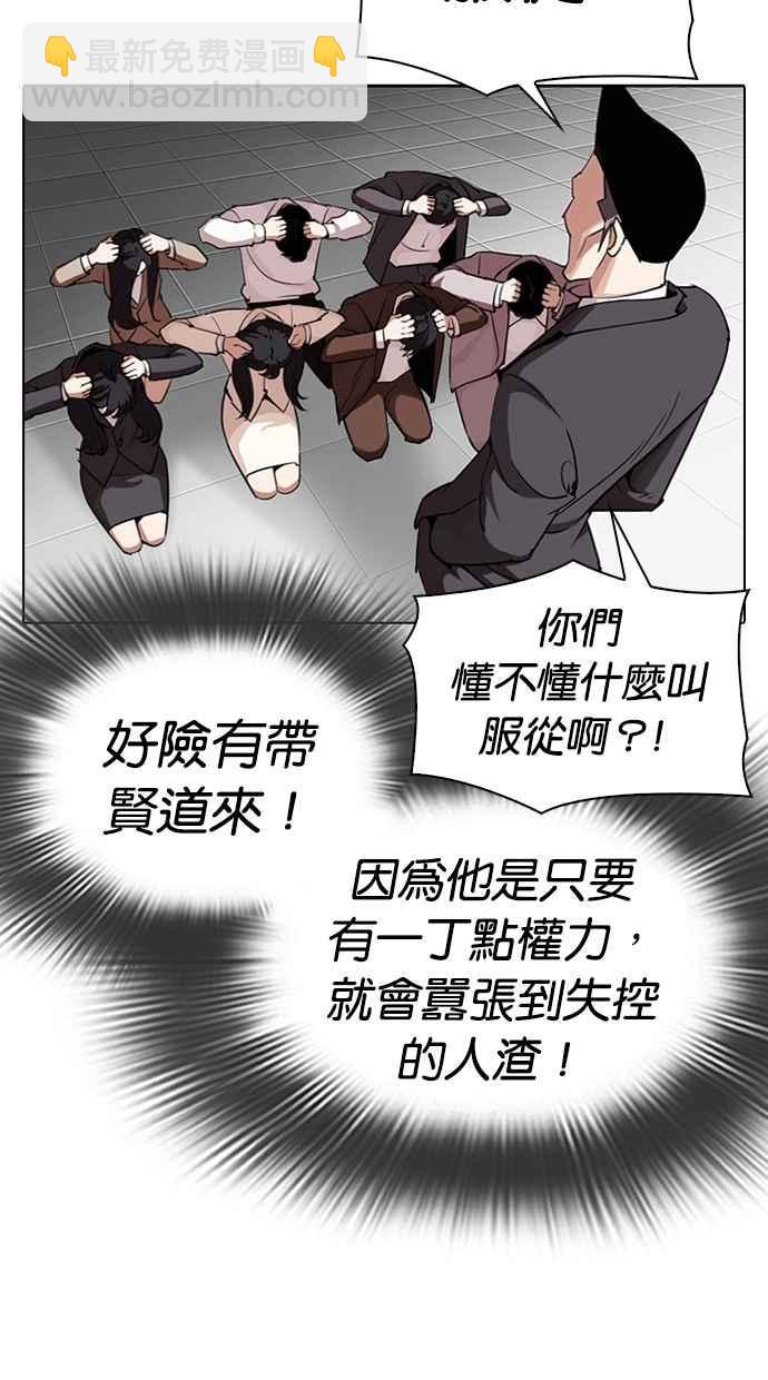 🍕看脸时代 [第292话] 一姟会 [4家子公司] [06] 第22页