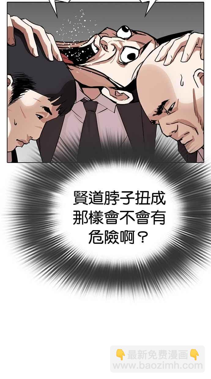 🍕看脸时代 [第292话] 一姟会 [4家子公司] [06] 第25页