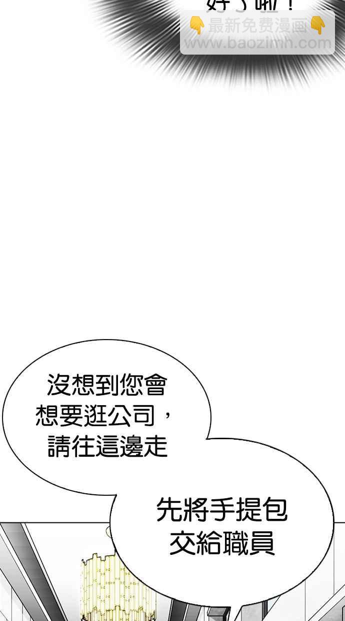 🍕看脸时代 [第292话] 一姟会 [4家子公司] [06] 第27页