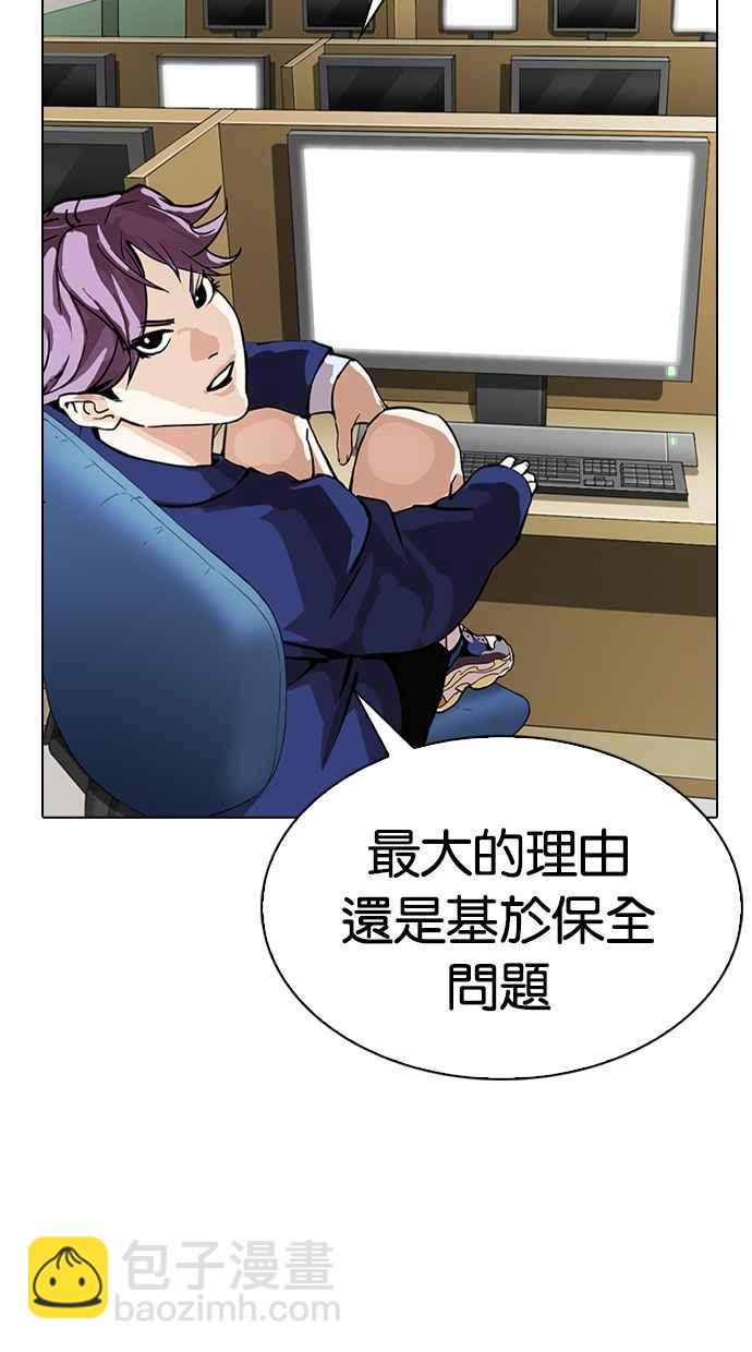 🍕看脸时代 [第292话] 一姟会 [4家子公司] [06] 第30页