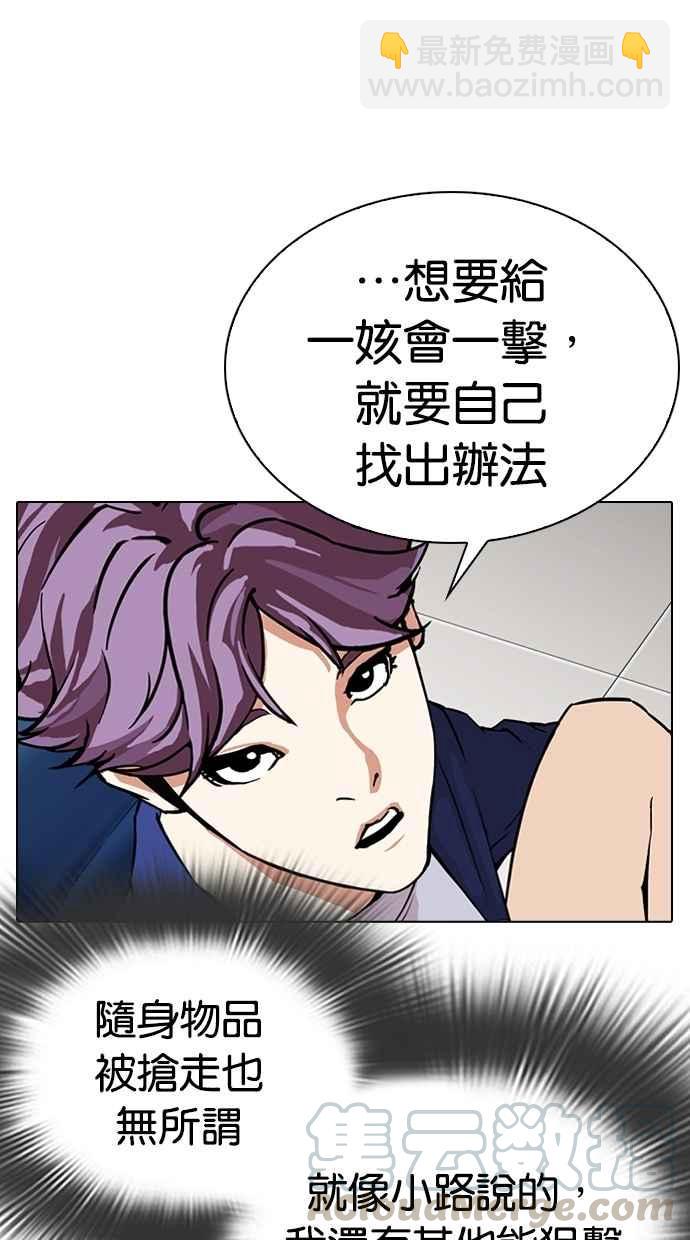 🍕看脸时代 [第292话] 一姟会 [4家子公司] [06] 第31页