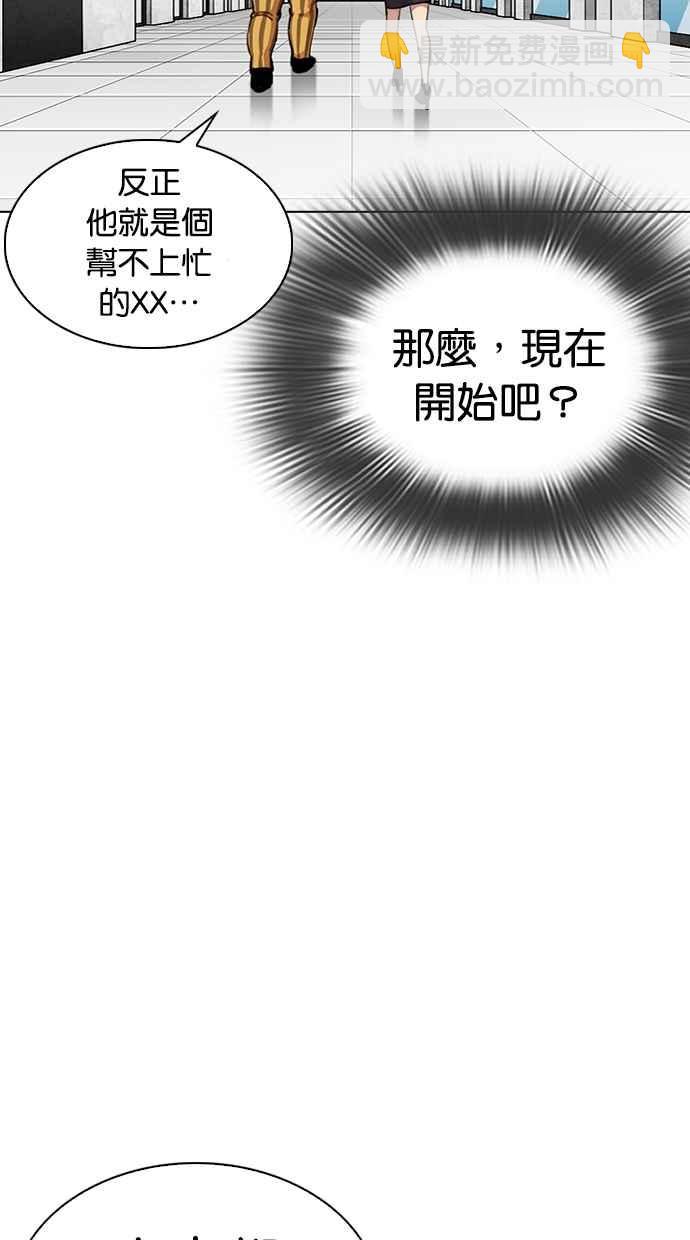 🍕看脸时代 [第292话] 一姟会 [4家子公司] [06] 第33页