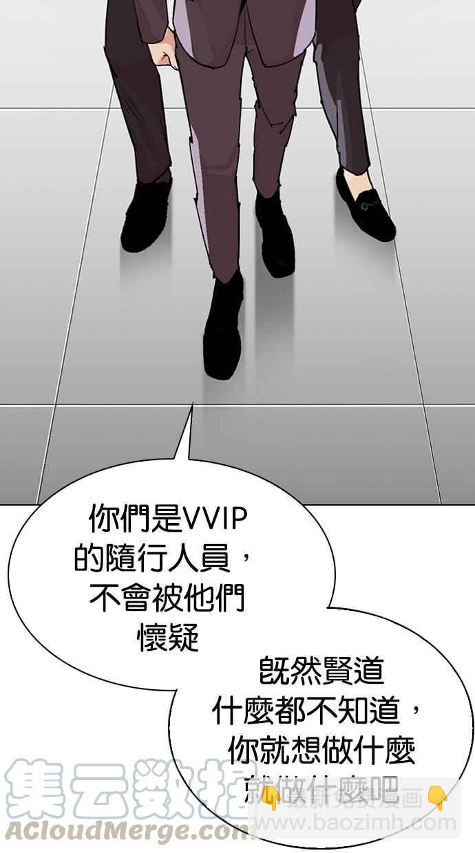 🍕看脸时代 [第292话] 一姟会 [4家子公司] [06] 第36页