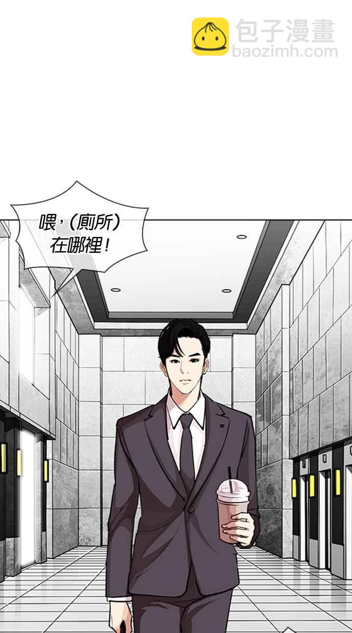 🍕看脸时代 [第292话] 一姟会 [4家子公司] [06] 第37页