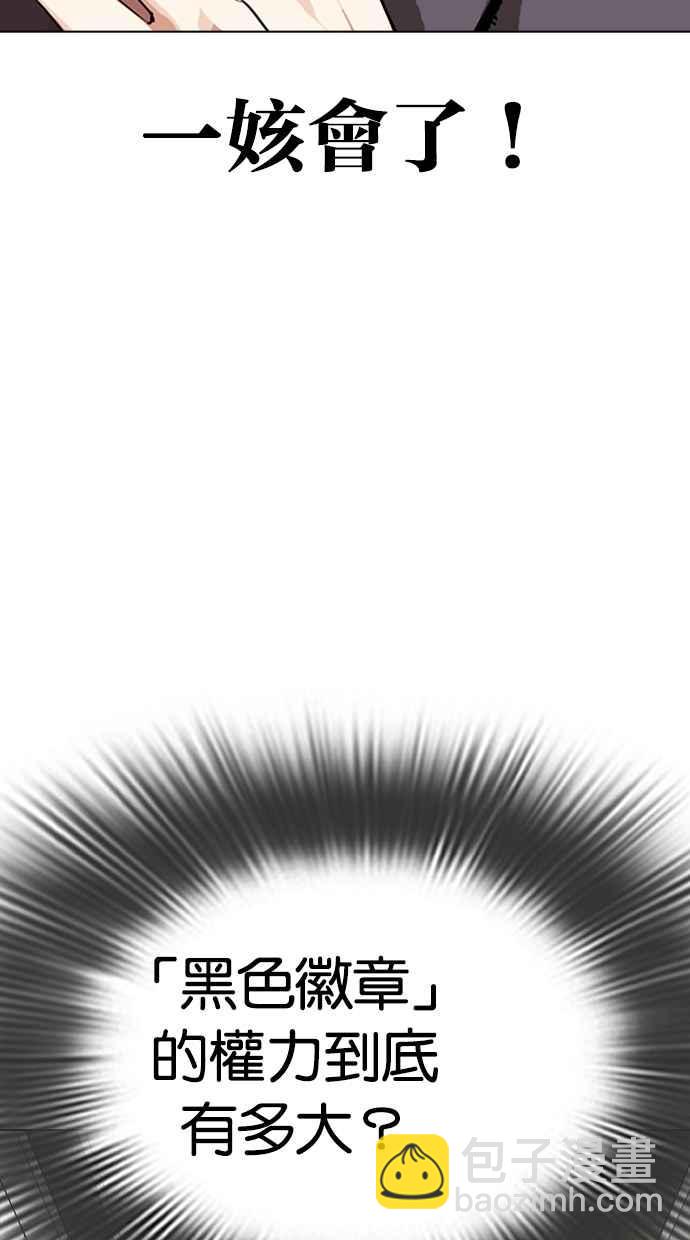 🍕看脸时代 [第292话] 一姟会 [4家子公司] [06] 第4页