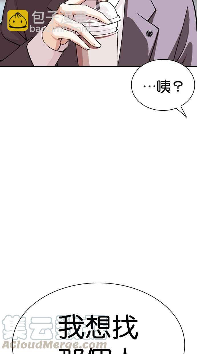 🍕看脸时代 [第292话] 一姟会 [4家子公司] [06] 第41页