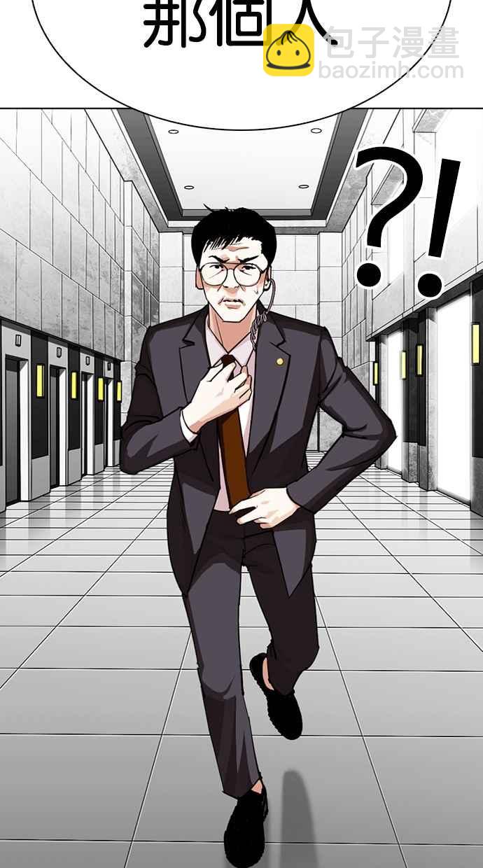 🍕看脸时代 [第292话] 一姟会 [4家子公司] [06] 第42页