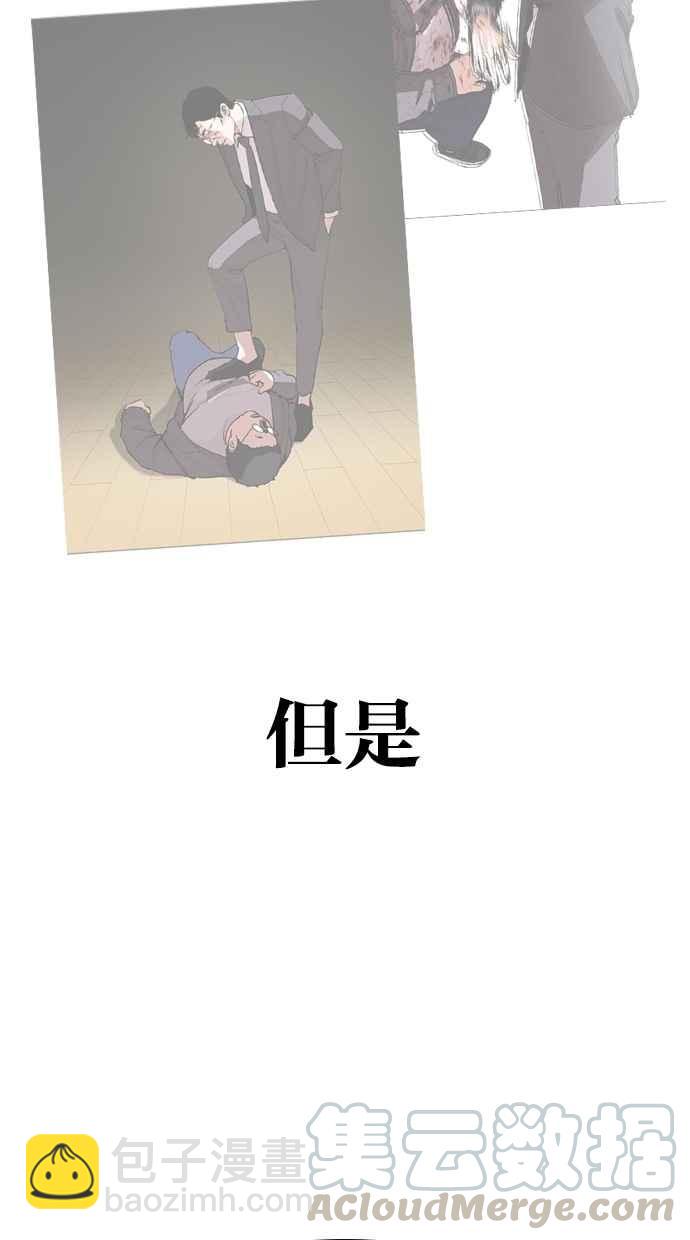 🍕看脸时代 [第292话] 一姟会 [4家子公司] [06] 第46页