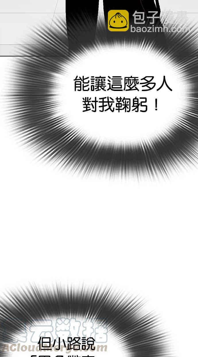 🍕看脸时代 [第292话] 一姟会 [4家子公司] [06] 第6页