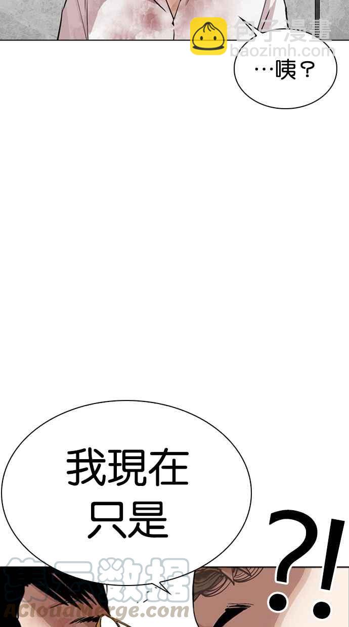 🍕看脸时代 [第294话] 一姟会 [4家子公司] [08] 第11页