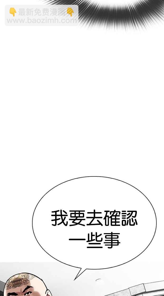 🍕看脸时代 [第294话] 一姟会 [4家子公司] [08] 第18页