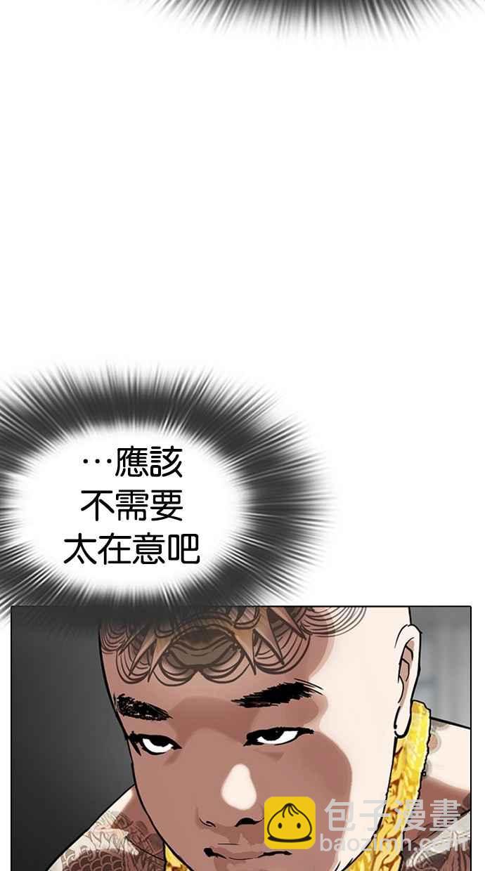 🍕看脸时代 [第294话] 一姟会 [4家子公司] [08] 第22页