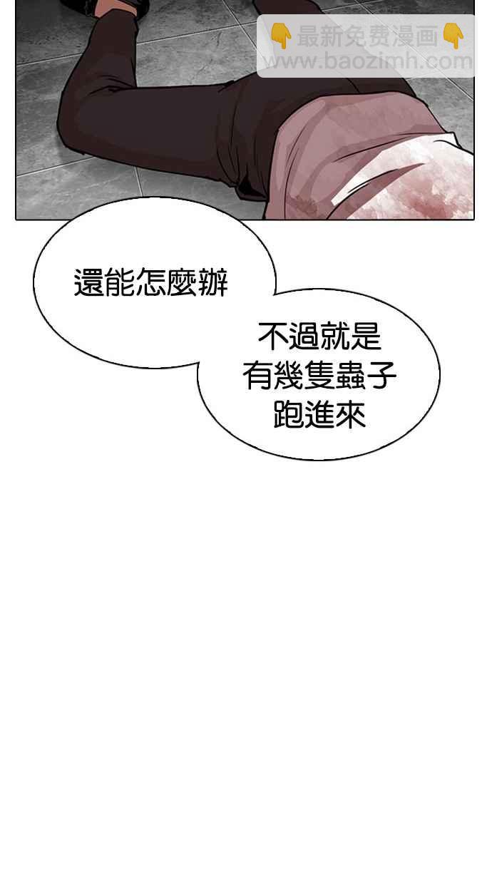 🍕看脸时代 [第294话] 一姟会 [4家子公司] [08] 第24页