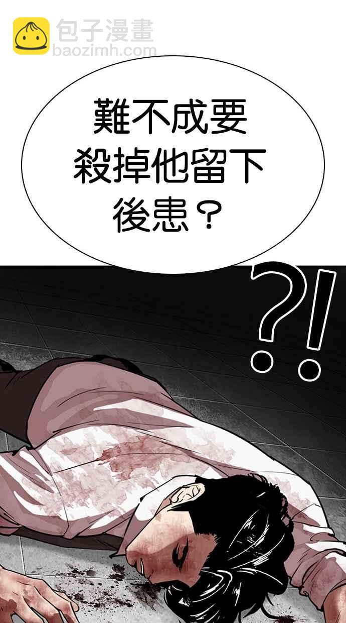 🍕看脸时代 [第294话] 一姟会 [4家子公司] [08] 第25页