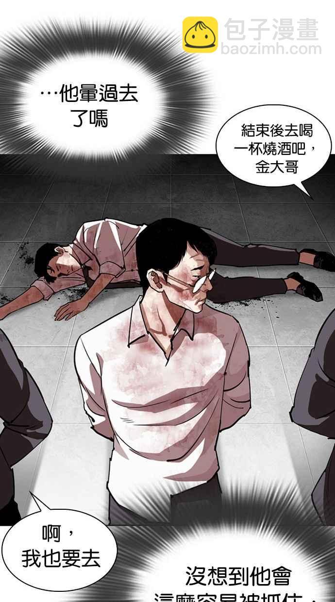 🍕看脸时代 [第294话] 一姟会 [4家子公司] [08] 第29页