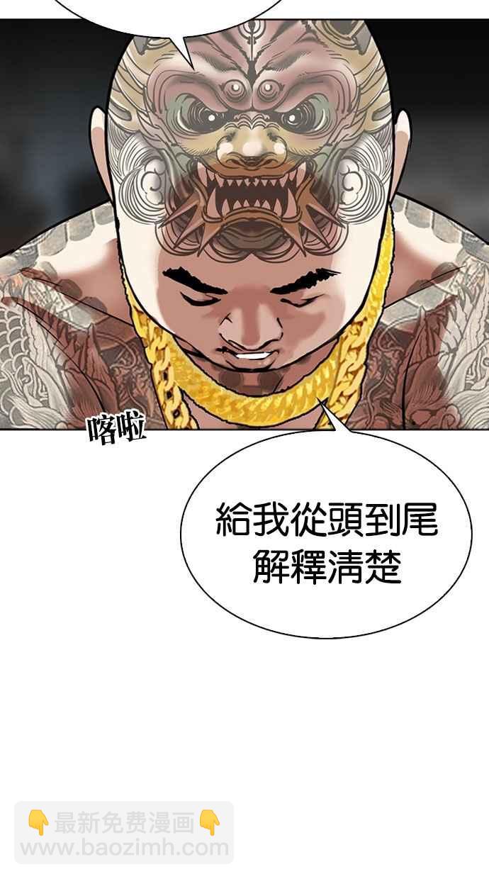 🍕看脸时代 [第294话] 一姟会 [4家子公司] [08] 第3页