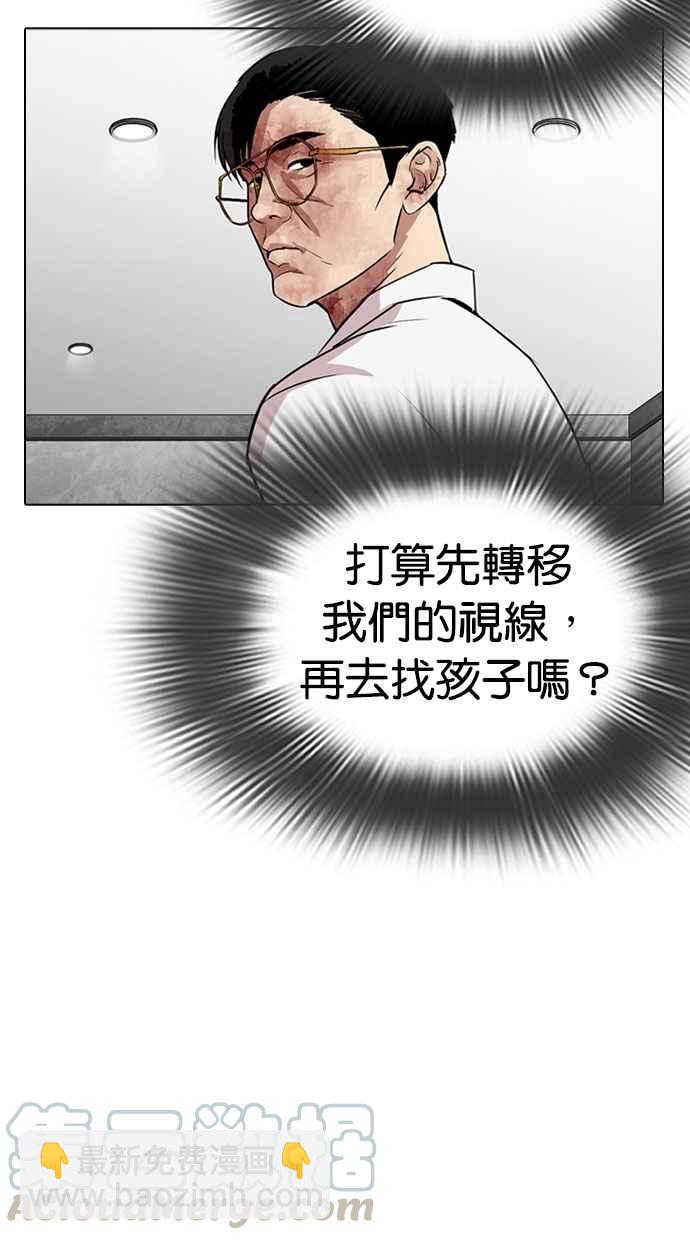 🍕看脸时代 [第294话] 一姟会 [4家子公司] [08] 第31页