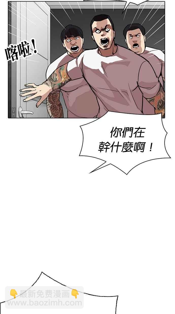 🍕看脸时代 [第294话] 一姟会 [4家子公司] [08] 第34页