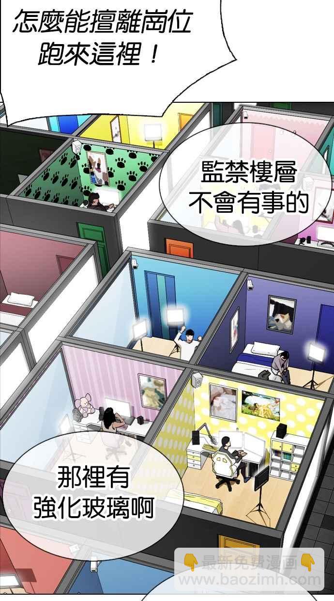 🍕看脸时代 [第294话] 一姟会 [4家子公司] [08] 第35页