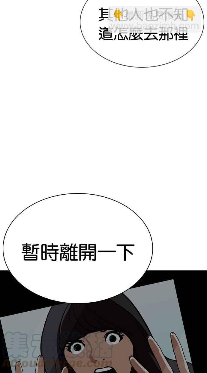 🍕看脸时代 [第294话] 一姟会 [4家子公司] [08] 第36页