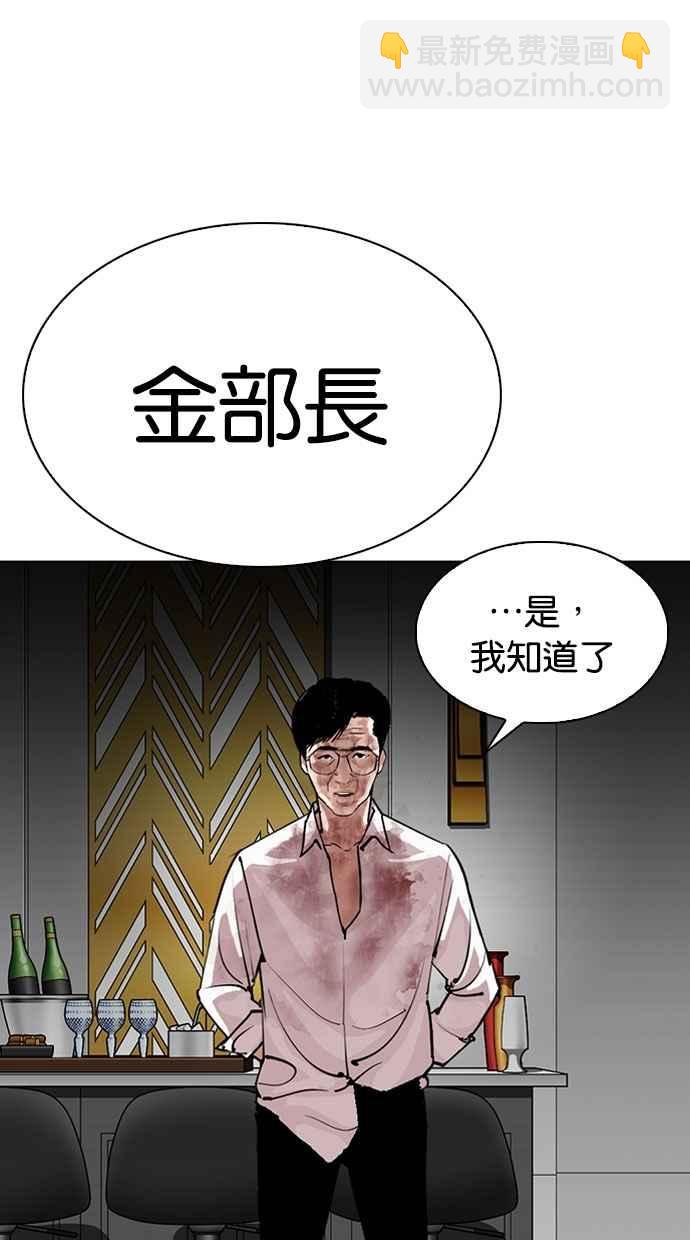 🍕看脸时代 [第294话] 一姟会 [4家子公司] [08] 第4页